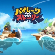 3rdKind、新作アプリ『パイレーツストーリー』のAndroid版を配信開始 『ハッピーストリート』の開発チームが作った大海賊RPG