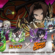 ミクシィ、『コトダマン』で「SHAMAN KING」との初コラボを31日より開催! 漫画既刊全巻セットなどが当たるRTキャンペーン実施