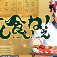 リベル、『A3!』でスカウト『すし食いねぇ!』を開催! 選抜は七尾太一、シトロン、兵頭 九門