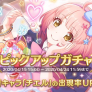 【App Storeランキング(4/16)】新キャラ「★3チエル」登場の『プリコネR』が2位 イベントスカウト「百錬成鋼」開催の『アークナイツ』は8位に上昇