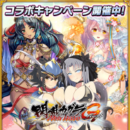 マーベラス、『閃乱カグラ NewWave Gバースト』が『帝国戦記』&『神装の戦乙女』とのWコラボを開始
