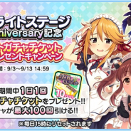 バンナム、『デレマス』で最大100回ガチャが引けるチケットCPを開催!! ルーム4周年のアップデート内容も公開
