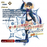 FGO PROJECT、『Fate/Grand Order』で「セイバーウォーズ2ピックアップ2召喚」を復刻開催…謎のヒロインXと柳生但馬守宗矩らをピックアップ