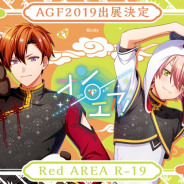 coly、『スタンドマイヒーローズ』『オンエア!』をAGF2019に出展! 新規描き下ろしグッズを販売