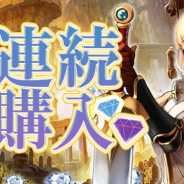 CTW、G123『放置伝説』で連続購入キャンペーンを実施 「クレイジーエッグイベント」を開催