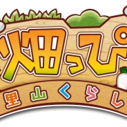 サクセス、農園育成シミュレーション『畑っぴ』で期間限定イベントを開催 クエストクリアで遊び方や作物育成のコツが分かる