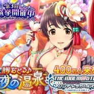 【Mobageランキング(4/12)】400万人突破の『アイドルマスターシンデレラガールズ』が2週連続首位! Cygames『グランブルーファンタジー』もトップ10入り
