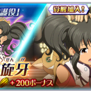 バンナム、『テイルズ オブ ザ レイズ』でバレンタインイベント開催 『テイルズ オブ ジ アビス』より「アニス」が新規参戦!