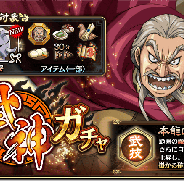 モブキャストの新作『キングダム 乱 -天下統一への道-』がApp Storeセールスランキングで26位に浮上 超武神ガチャにUR「麃公」などの追加が奏功