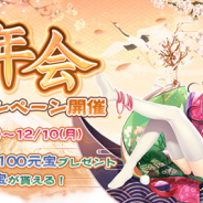 WishGame、『謀りの姫』で忘年会記念キャンペーンを開始! 交換イベント「森羅万象」&衣装ガチャ「四象を司る霊獣」も開催