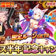 DMM GAMES、『OZ Chrono Chronicle』で「リリース半年記念キャンペーン」を開催 期間限定の制服コスチュームや限定ソウルルーンが登場!