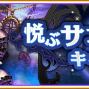 アニプレックス、『マギアレコード』でイベント「キモチ戦 悦ぶサファイアの唇」と5種のガチャを5月17日17時より開催!