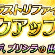 FUNPLE STREAM、『ファンタジースクワッドW』でイラストリファインプロジェクトを始動 第1弾は「プリシラ」と「ヒルデ」