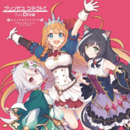 Gzブレイン、『プリンセスコネクト!Re:Dive』の膨大なイラストを収録したビジュアルファンブックを発売