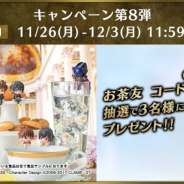 DMM GAMES、『コードギアス 反逆のルルーシュ ロストストーリーズ』でTwitterのフォロー&リツイートキャンペーン第8弾を実施!