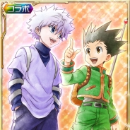 クルーズ、『HUNTER×HUNTER バトルコレクション』でCM放送開始に伴い限定SSRカードなど豪華アイテムが必ずもらえるキャンペーンを実施