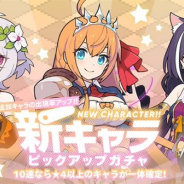 Cygames『ワールドフリッパー』がApp Store売上ランキングで149位→26位に急上昇 『プリコネR』のぺコリーヌ、コッコロ、キャル参戦で