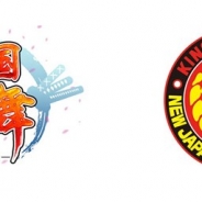 サムザップ、『戦国炎舞 -KIZNA-』が新日本プロレスリング主催「G1 CLIMAX28」の メインスポンサー契約を締結