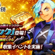 Netmarble Games、『黒の騎士団 ~ナイツクロニクル~』にイベント限定の新キャラ「エリック」を実装 限定キャラ交換イベントを開催!