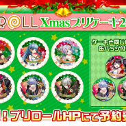 コロプラ、『白猫プロジェクト』公式番組「白猫おせニャん生放送#129」にて最新のグッズ情報を公開
