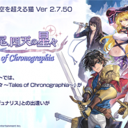 【Google Playランキング(12/19)】上位陣には変動なしの1日 30位圏内目前の『アナデン』は『テイルズ オブ』シリーズコラボでランクインなるか!?