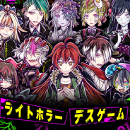 スタジオわさび、ライトホラー×デスゲーム『囚われの館』PC版とスマートフォンアプリ版を好評配信中!