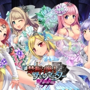 ブシロード、『禁断召喚!サモンマスター』に限定ガチャ「純白姫-ピュアプリンセス-」を追加…声優カードが当たるチャンスも