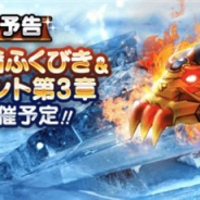 スクエニ、『DQウォーク』でイベント「いてついた王国と炎熱の兄妹 第3章」と新たな装備ふくびきが1月29日より登場