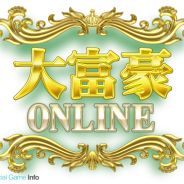 そらいろ、Android版ゲームアプリ『大富豪ONLINE』を配信開始 累計440万DLの『大富豪BEST』のオンライン対戦版