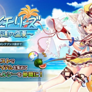 DMM GAMES、『Gemini Seed』にて期間限定イベント「サマーメモリーズ~異能者達の盛夏~」を開始!