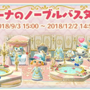任天堂の『どうぶつの森 ポケットキャンプ』がApp Store売上ランキングでトップ30に復帰 フォーチュンクッキーショップに新クッキー登場で