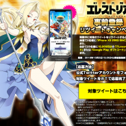 ベクター、『幻想大陸エレストリア』の事前登録者数が80万人を突破! 登録開始から14日目で