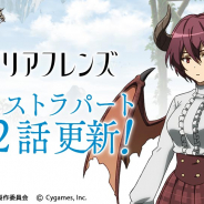 Cygames、『神撃のバハムート』と『グランブルーファンタジー』内でアニメ『マナリアフレンズ』第2話「エクストラパート」を公開