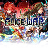 ワンダープラネット、『クラッシュフィーバー』で4月26日より「ALICE/WORLD AND REBELLION(以下ALICE/WAR) 自警団編」を開催