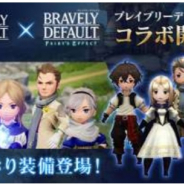 スクエニ、『ブレイブリーデフォルト フェアリーズエフェクト』で『ブレイブリーデフォルト II』コラボイベントを開催!