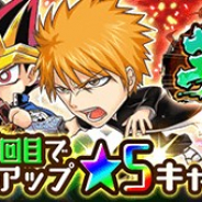 『ジャンプチ ヒーローズ』で「ジャンプチ英雄祭ガチャ」が開催 「神田ユウ」「黒崎一護」「武藤遊戯」「ダーク・シュナイダー」をピックアップ