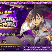スクエニ、『乖離性ミリオンアーサー』で極聖杯祭開催 「新装型アーサー 魔法の派」が新登場