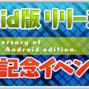 ガンホー、『パズル&ドラゴンズ』で「Android版リリース5周年記念イベント(前半)!! 」を9月8日より開催! Google Playコラボダンジョンなどが登場