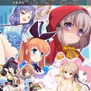 ビジュアルアーツ、『Rewrite IgnisMemoria』で期間限定イベント&ガチャ「ナーサリーテイル~愛と勇気と希望の篝ちゃん~」を開催