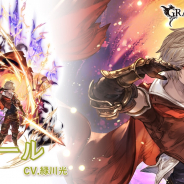 Cygames、『グランブルーファンタジー』でSSレア「アルベール」の最終上限解放へ!! 本日のアップデートより