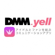 アクセルマークとDMM、「DMM.yell」の譲渡契約書を締結…予定どおり11月1日より運営開始