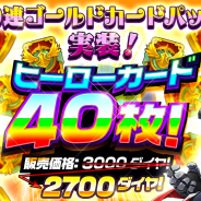 Fincon、『ハローヒーロー: Epic Battle』で夏の大型アップデートを実施!