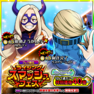 バンナム、『僕のヒーローアカデミア SMASH RISING』でサマーキャンペーン第2弾を開催!