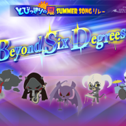 ギークス、『SHOW BY ROCK!!』タイアップアーティスト「SILHOUETTE FROM THE SKYLIT」の最新曲 「Beyond Six Degrees」を追加