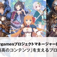 Cygames、「プロジェクトマネージャー採用セミナー『最高のコンテンツ』を支えるプロマネの仕事」を2月21日19時30分より開催 ゲーム業界未経験者も対象に