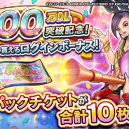 スクエニ、『ドラゴンクエストライバルズ』が累計1600万DLを突破! ロトゼタシアパックチケットが貰える記念ログインボーナスを実施