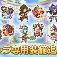 Cygames、『プリンセスコネクト!Re:Dive』で「キャラ専用装備」を追加 「毒瘴の闇稜(EXTREMEⅡ)」新エリアやストーリー「王都の名探偵 嘆きの追跡者」の開催も
