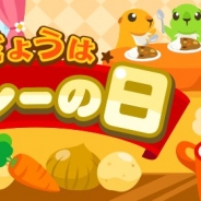 ドリコム、『ちょこっとファーム』でイベント「きょうはカレーの日」を開催中!