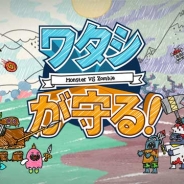 ネクストキューブ、色鉛筆風のかわいいタッチで書かれたディフェンスゲーム『ワタシが守る!』をauスマートパスで配信開始