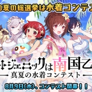 ケイブ、『ゴシックは魔法乙女』で夏の水着総選挙イベントを8月9日より開催 優勝したヒロインによる「新曲」の制作も決定